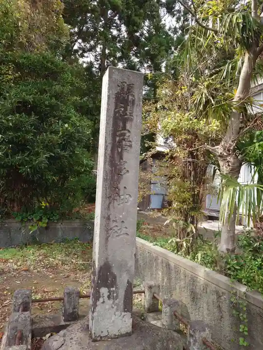 居多神社(新潟県)
