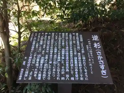 下野八幡大神社のその他建物