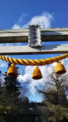 今宮神社の鳥居