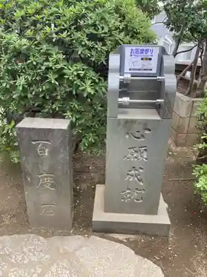 待乳山聖天（本龍院）(東京都)