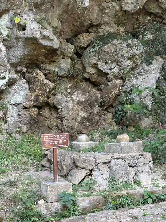 斎場御嶽(沖縄県)