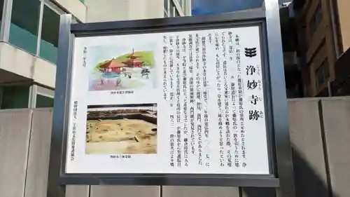 正覚院(京都府)