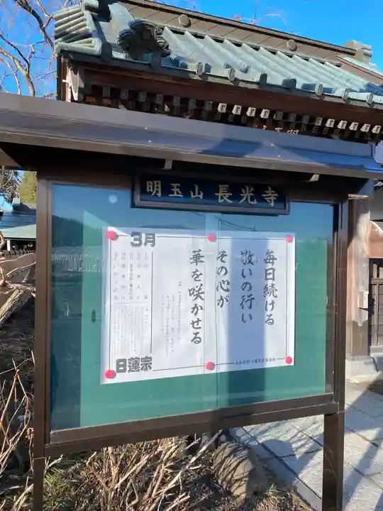 長光寺のその他建物