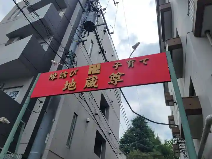 駒込天祖神社のその他建物