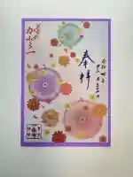 一乗寺(東京都)