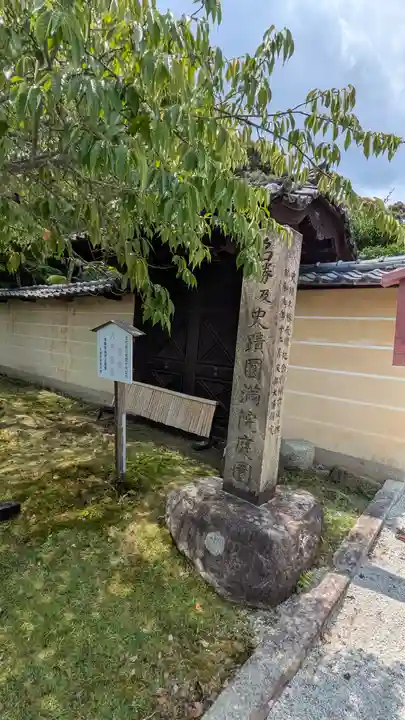 円満院門跡(滋賀県)