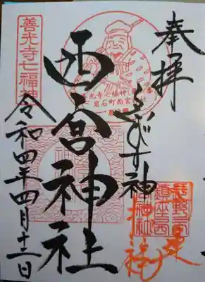 直書きでいただきました。