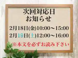 常真寺(千葉県)(2022年02月15日(火) 07時59分42秒投稿)