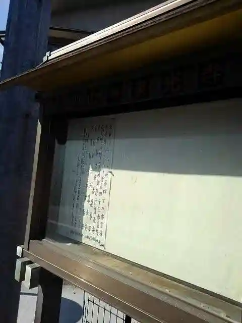 東光寺のその他建物