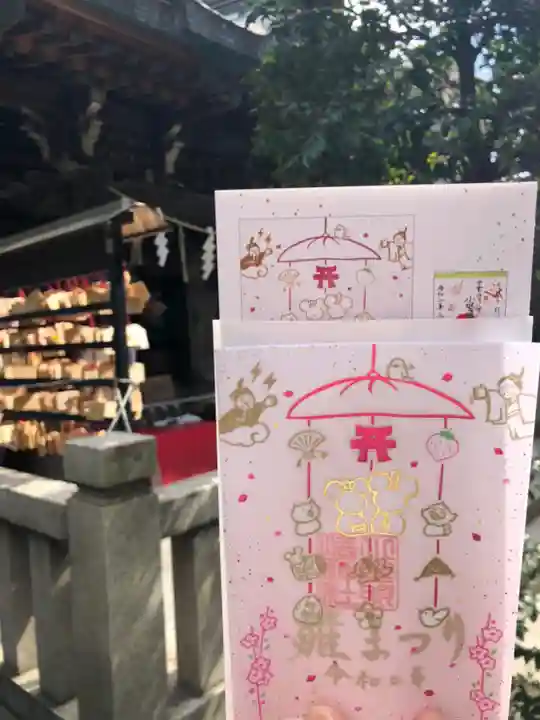 小野照崎神社の御朱印