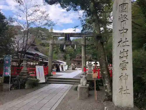 出雲大神宮の鳥居