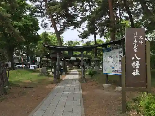 川中島古戦場八幡社の鳥居