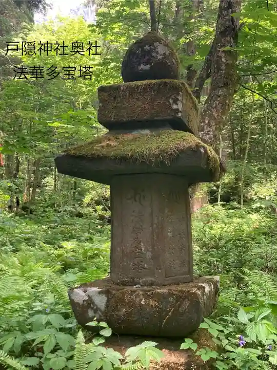 戸隠神社奥社(長野県)