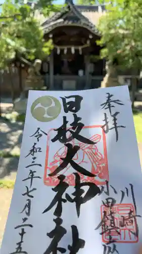 日枝大神社の御朱印