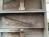 六道不動明王の歴史