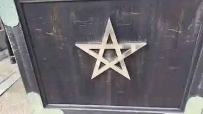 晴明神社(京都府)