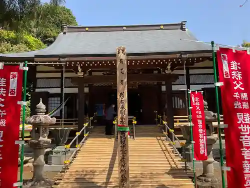 塩谷寺(神奈川県)