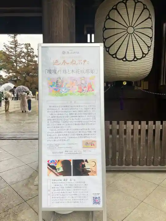 寒川神社のその他建物