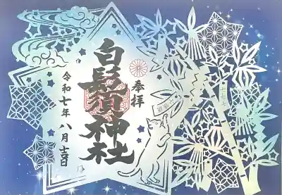 白鬚神社(宮崎県)