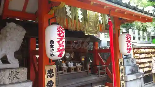 地主神社のその他建物