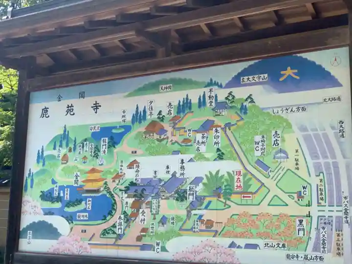 鹿苑寺(金閣寺)のその他建物