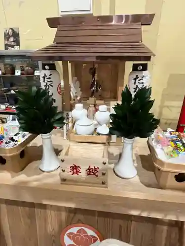 だがし神社の{uncategorized: "未分類", other: "その他", undefined: "問題あり", building: "その他建物", grave: "お墓", sacred_gate: "鳥居", guardian: "狛犬", statue: "像", buddha: "仏像", history: "歴史", nature: "自然", garden: "庭園", animal: "動物", pagoda: "塔", temizu: "手水舎", mountain_gate: "山門・神門", sanctuary: "本殿・本堂", subordinate: "末社・摂社", art: "芸術", scenery: "景色", jizo: "地蔵", ema: "絵馬", goshuin: "御朱印", omikuji: "おみくじ", items: "授与品その他", amulet: "お守り", goshuincho: "御朱印帳", eats: "食事", festival: "お祭り", votive_dance: "神楽", shichigosan: "七五三参", wedding: "結婚式", experience: "体験その他", initially: "初詣", around: "周辺", anti_infection: "感染症対策"}