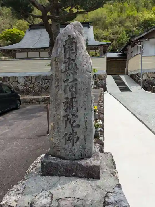 東泉寺(岐阜県)