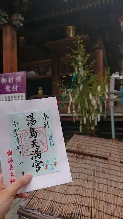 湯島天満宮のその他建物