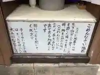 ごめんなさい地蔵(愛知県)