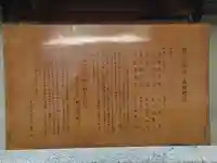 露天神社(お初天神)の歴史