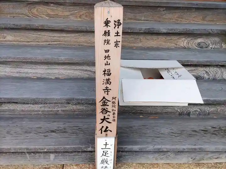 福満寺のその他建物