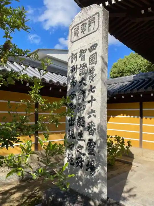 金倉寺(香川県)