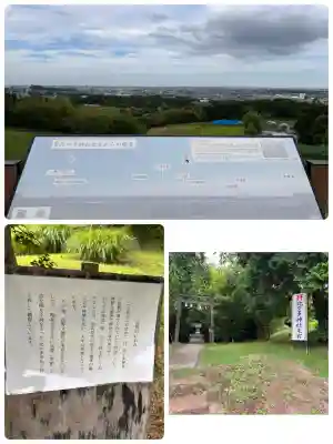 比々多神社元宮(神奈川県)