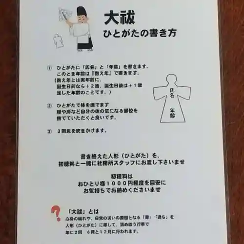 彌彦神社　(伊夜日子神社)の体験その他