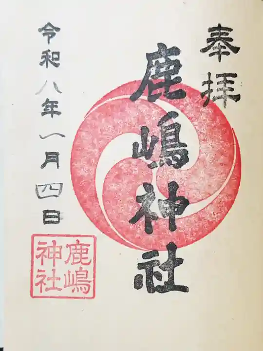 鹿嶋神社(東京都)