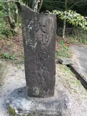 塩冶神社のその他建物