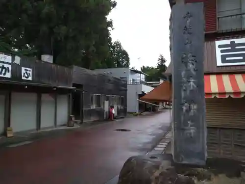 茂林寺のその他建物