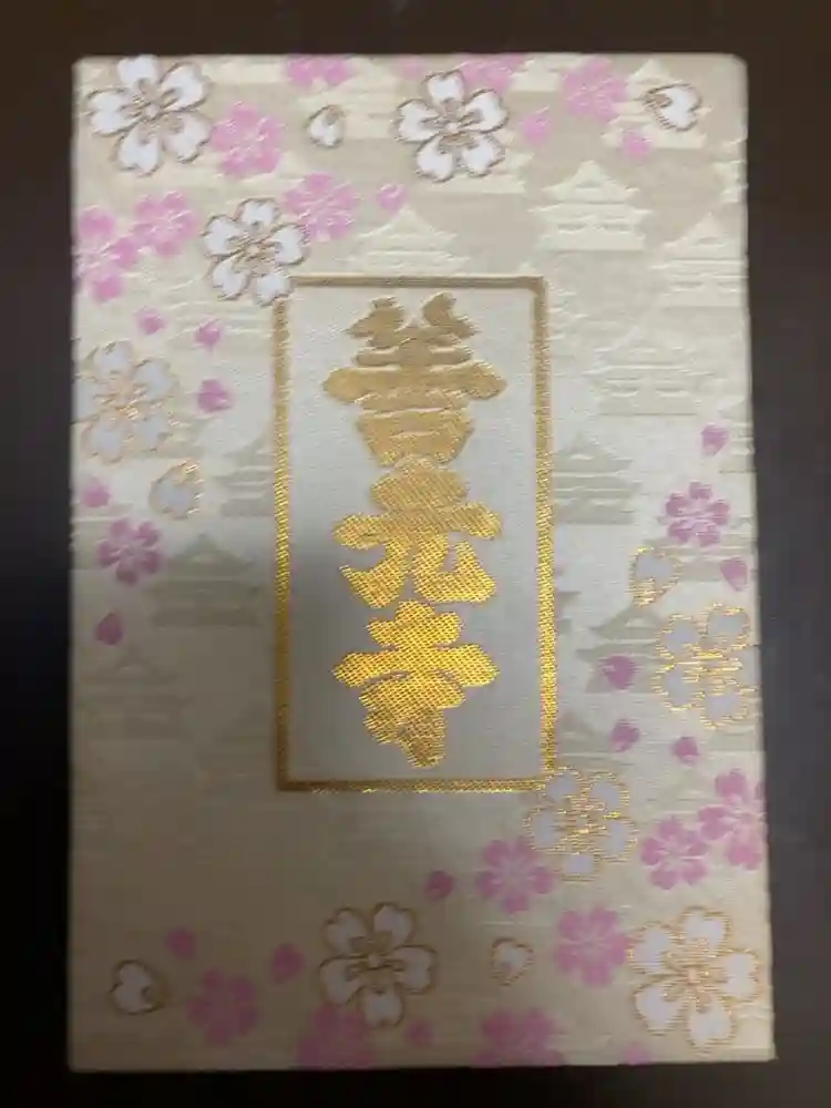 善光寺の御朱印帳