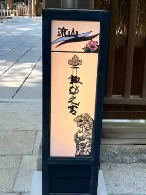 駒木諏訪神社(千葉県)