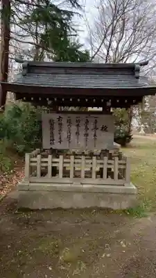 秋田県護國神社のその他建物