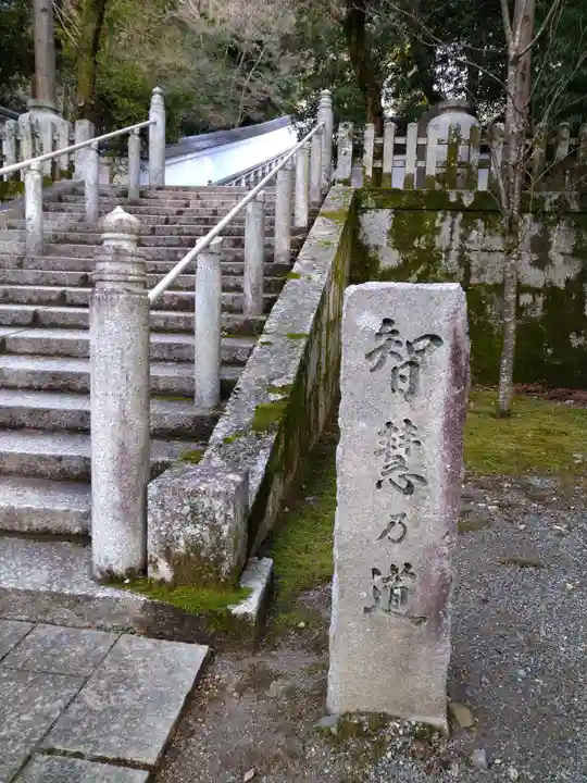知恩院(京都府)