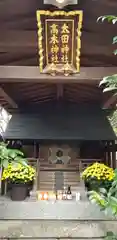 牛天神北野神社の末社