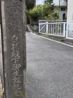 若宮八幡宮(神奈川県)