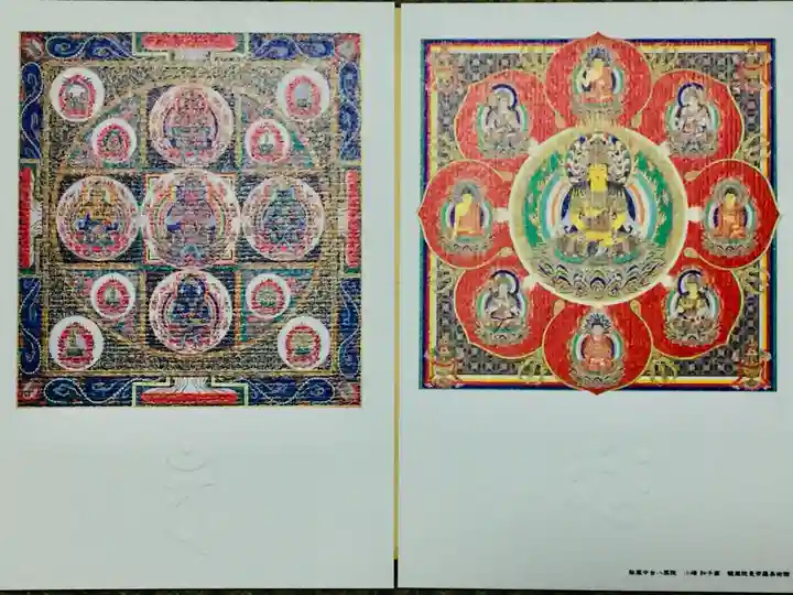 観蔵院 曼荼羅寺の授与品その他