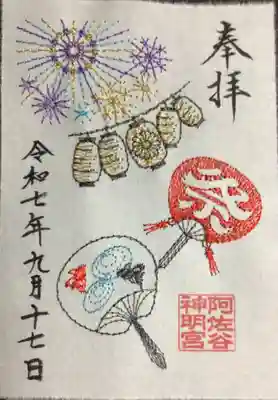 阿佐ヶ谷神明宮(東京都)