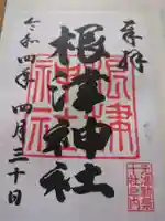 根津神社(東京都)