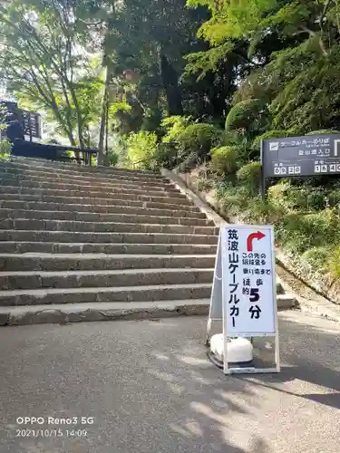 筑波山神社のその他建物