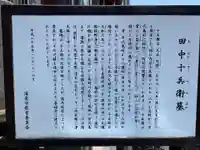 善福寺(千葉県)