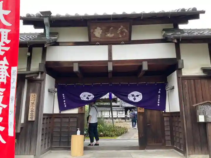 常光寺の山門・神門