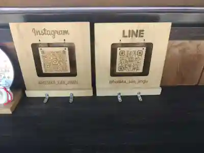 武尊山神宮(大本山武尊教両部)(群馬県)